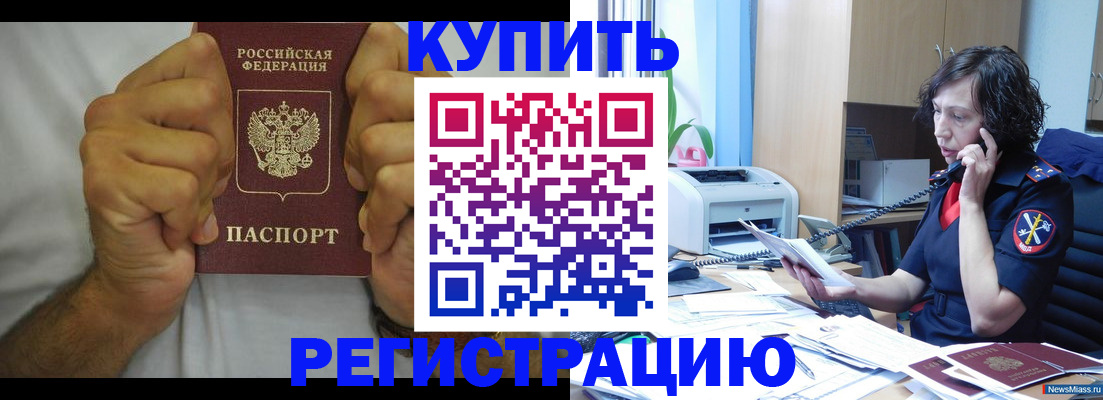 временная регистрация в квартире в Владивостоке