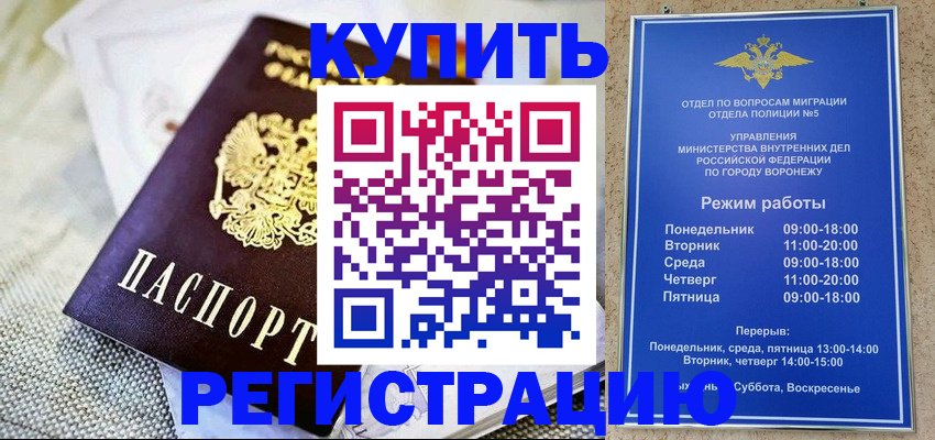 временная регистрация 2025 в Владивостоке