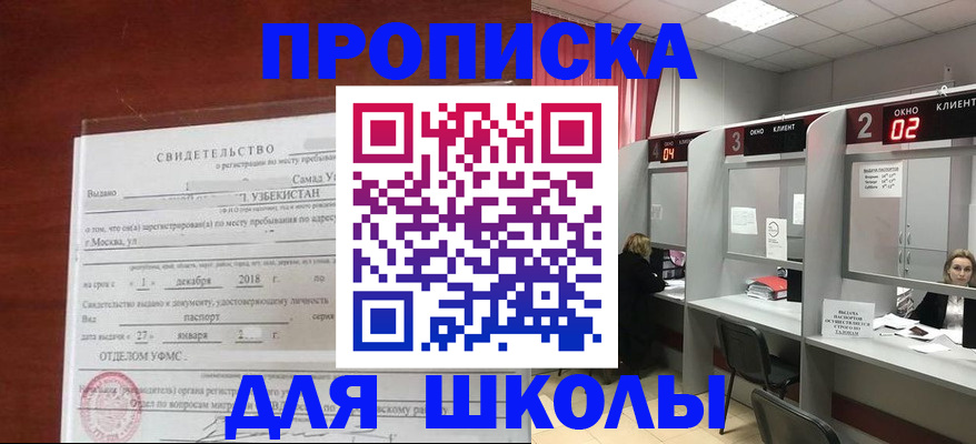 где прописаться в Владивостоке